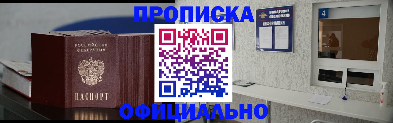 временная регистрация собственник в Туле