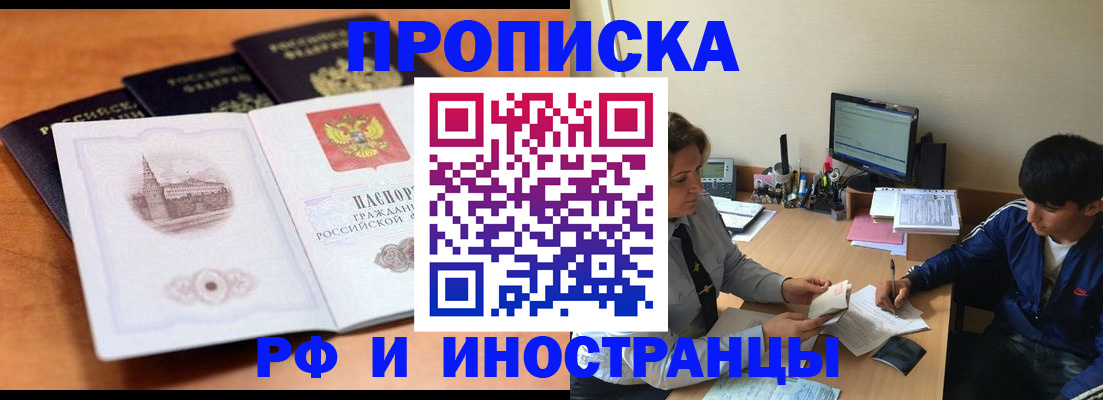 временная регистрация для школы в Туле