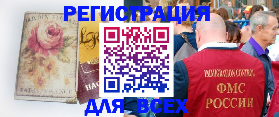 прописка паспорт в Туле