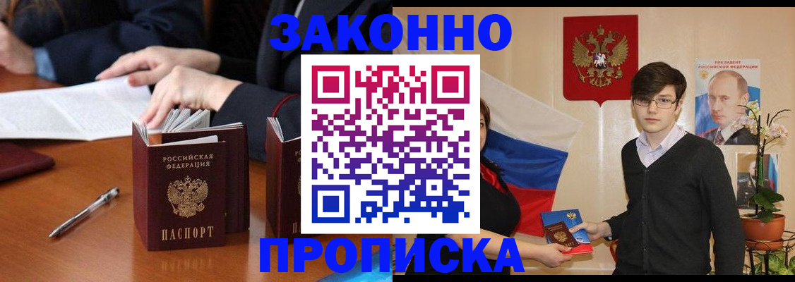 временная регистрация собственник в Туле