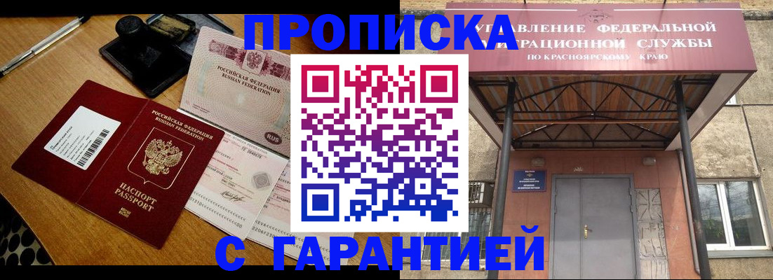 временная регистрация собственник в Туле