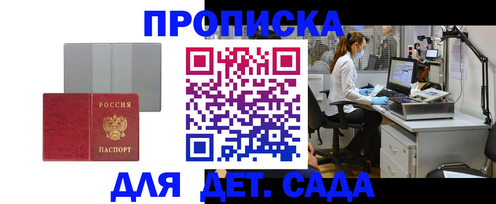 временная регистрация законно в Туле