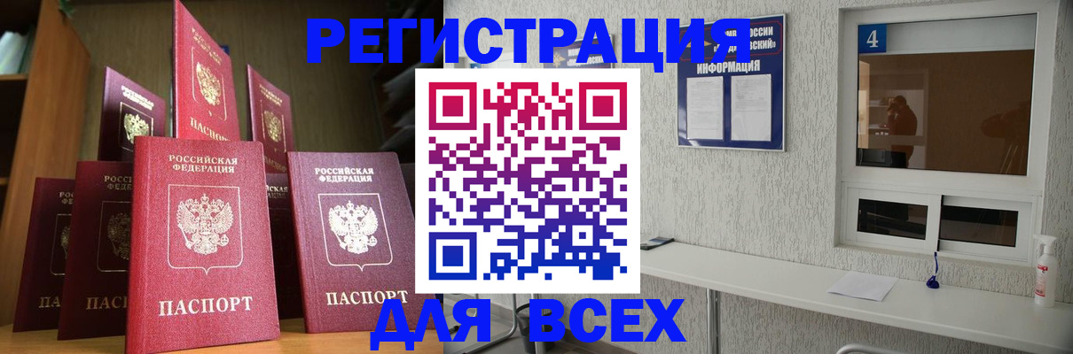 временная прописка в Туле